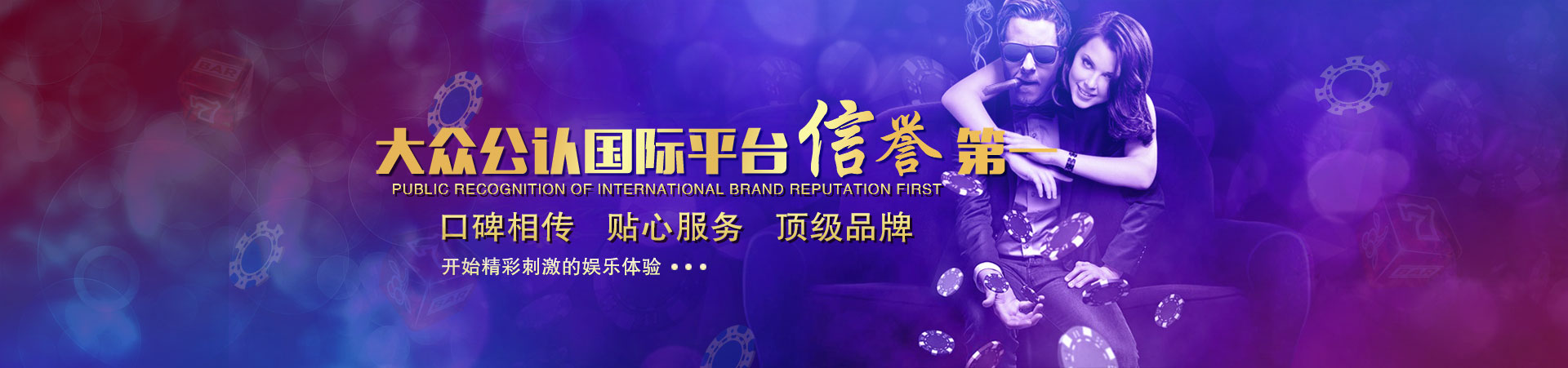 C7平台「成就美好生活」banner